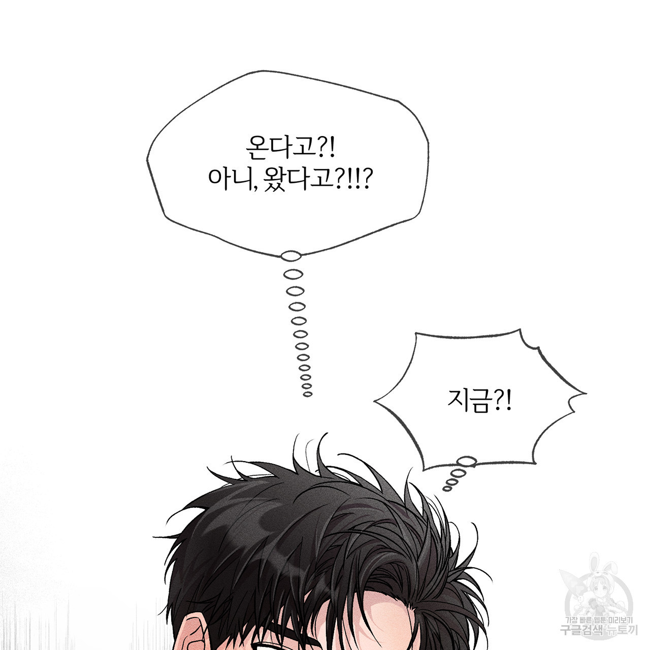 형의 애인 3화 60