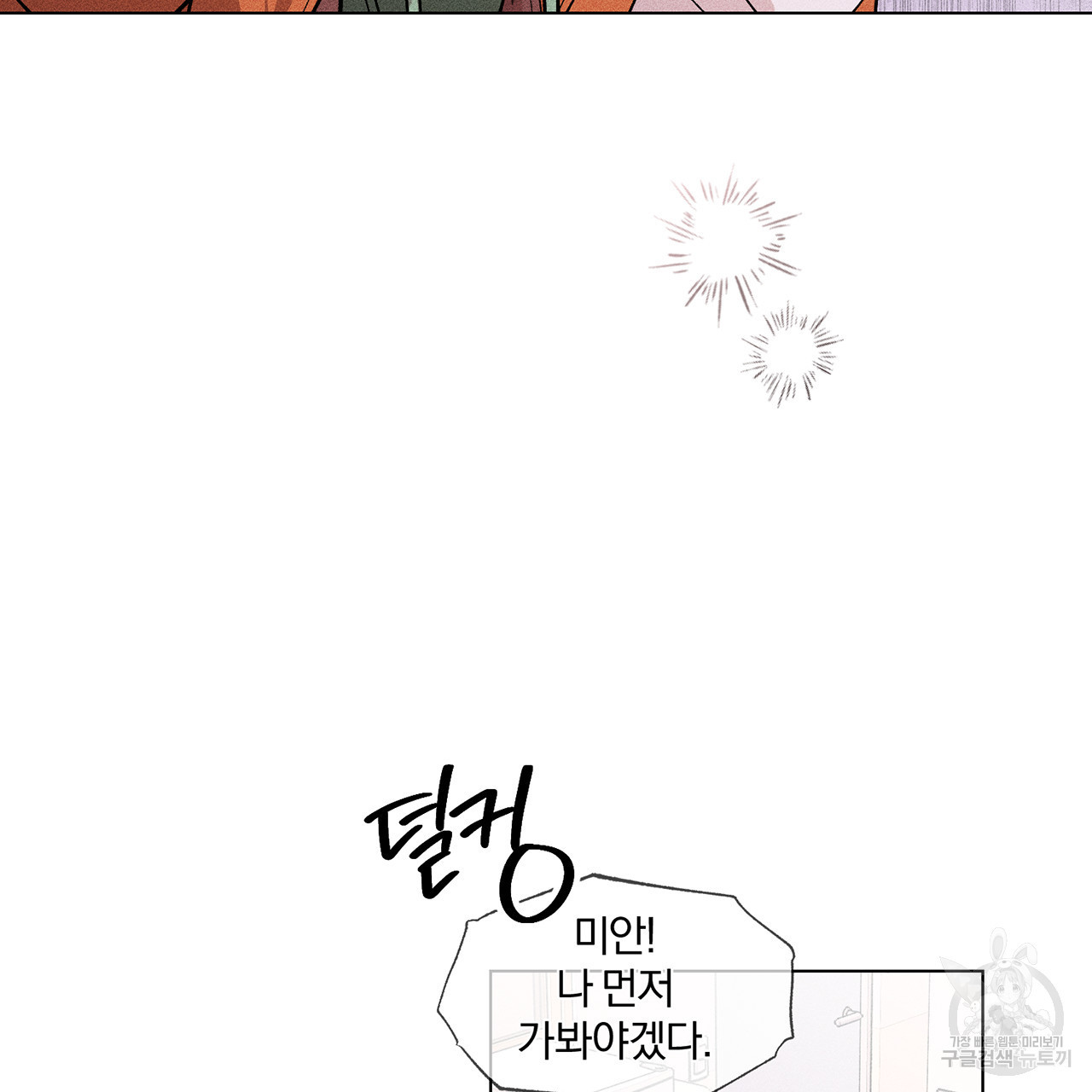 형의 애인 3화 62