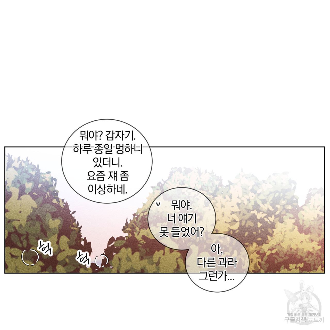 형의 애인 3화 66