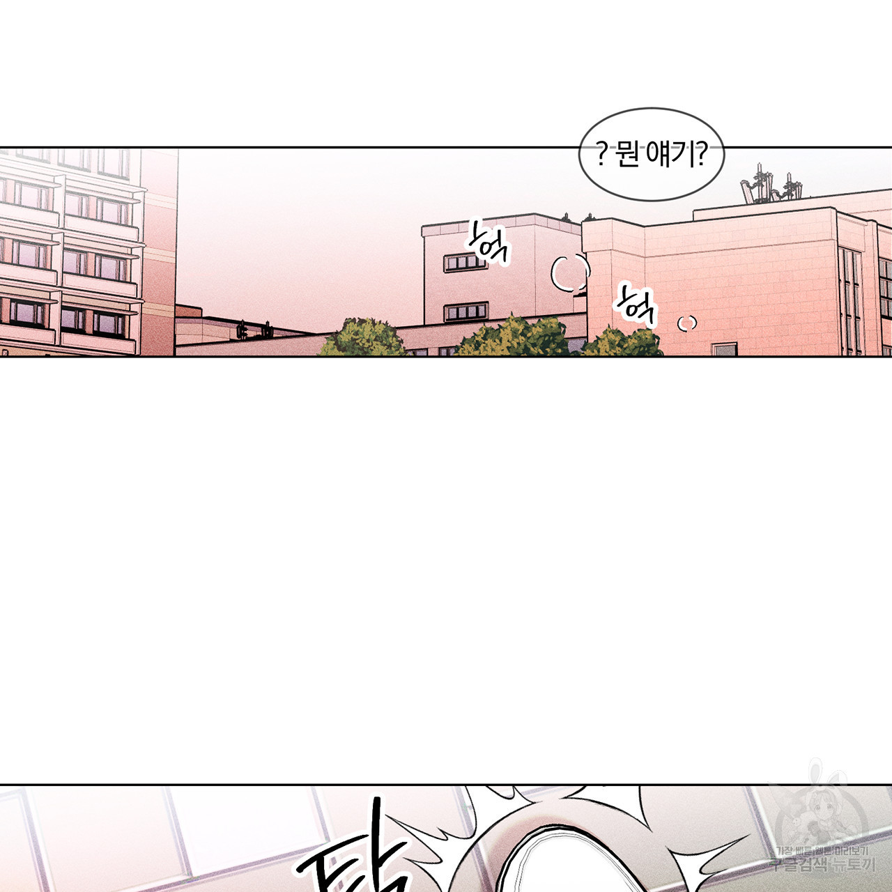형의 애인 3화 67