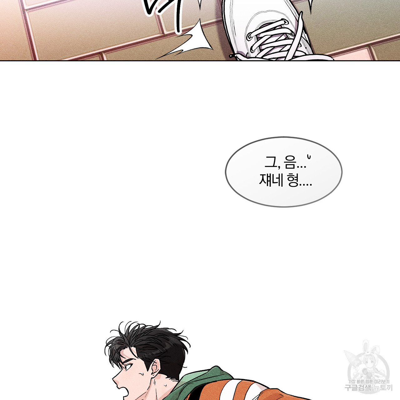 형의 애인 3화 68