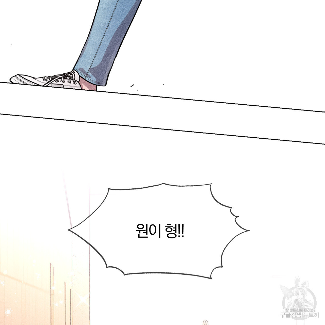 형의 애인 3화 70