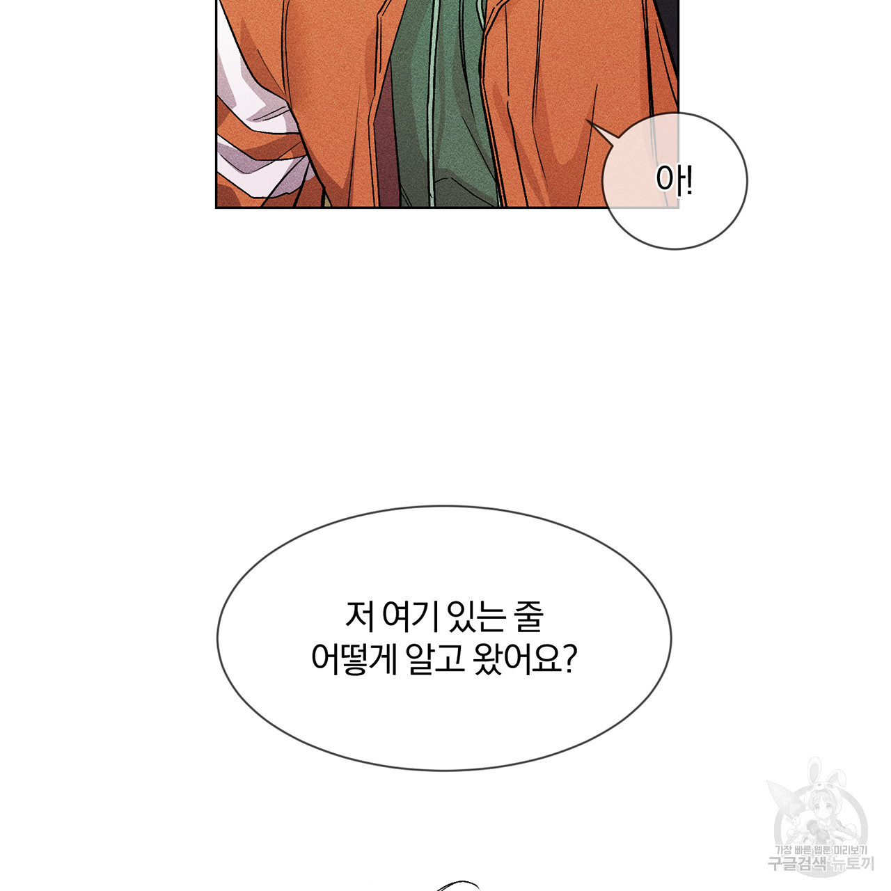 형의 애인 3화 75