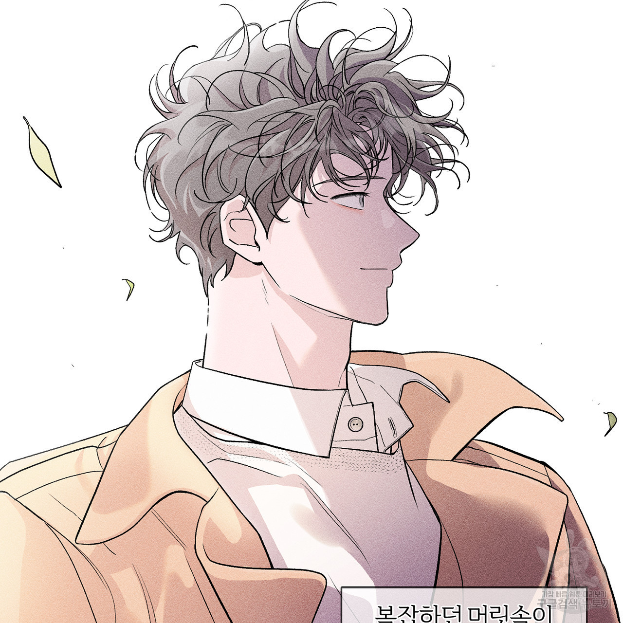 형의 애인 3화 76