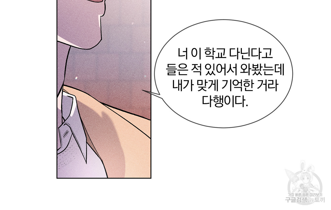 형의 애인 3화 79