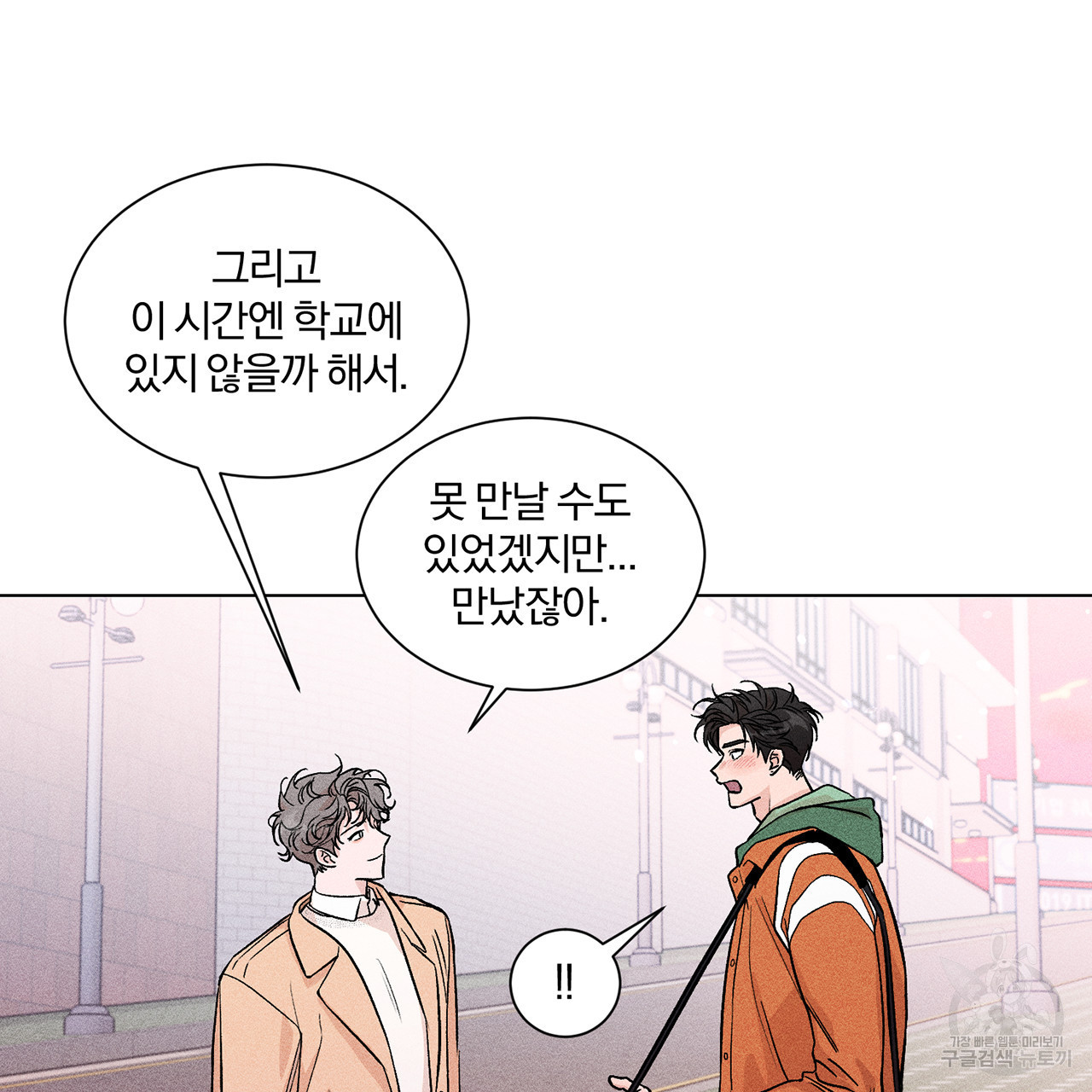 형의 애인 3화 80
