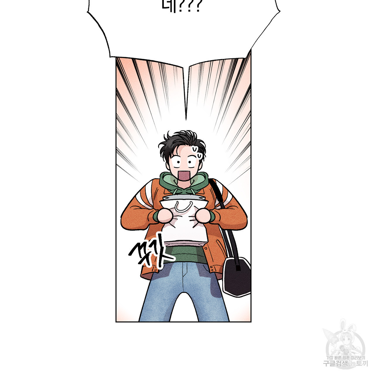형의 애인 3화 88
