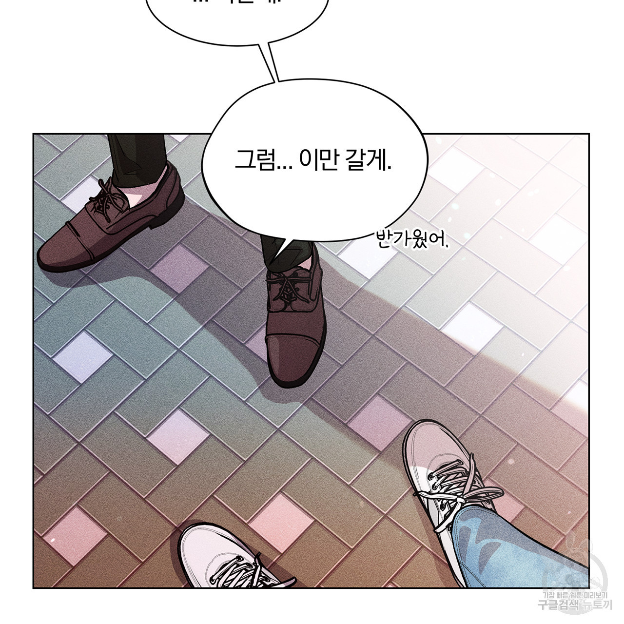형의 애인 3화 90