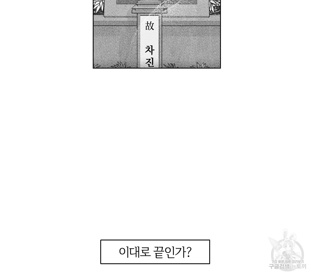 형의 애인 3화 97