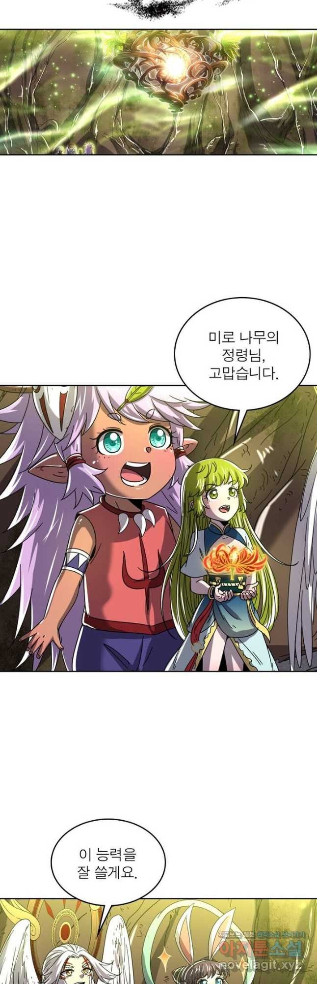 정령사: 나타르 전기 시즌2 - 155화 2