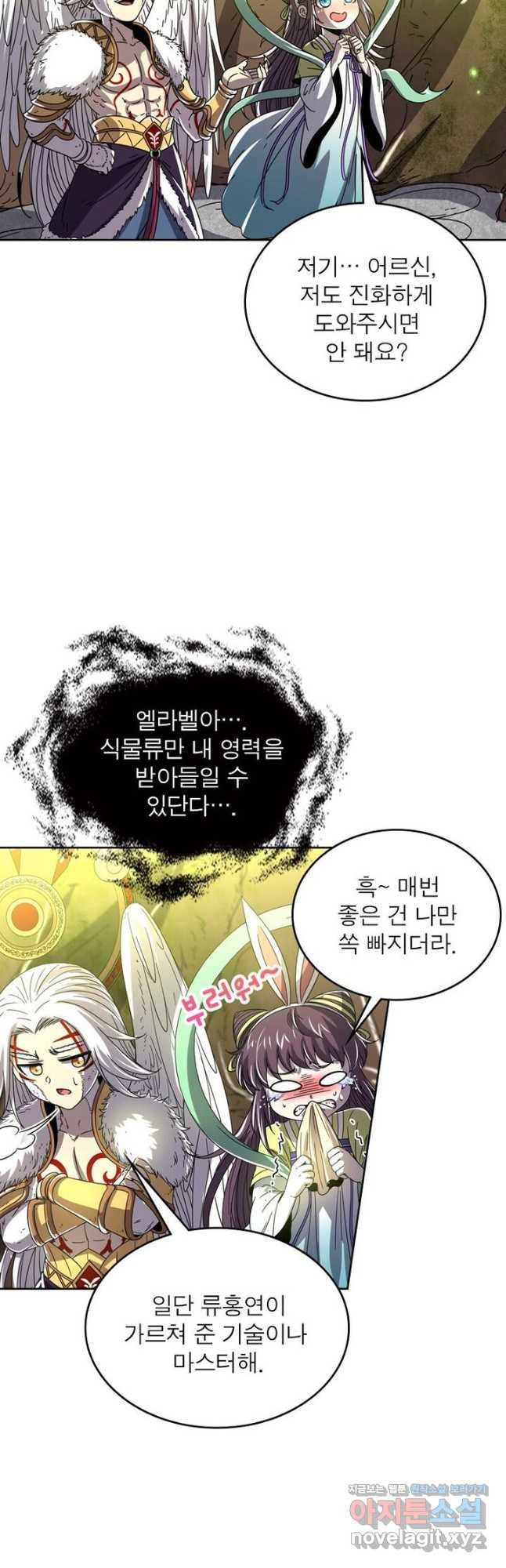 정령사: 나타르 전기 시즌2 - 155화 3