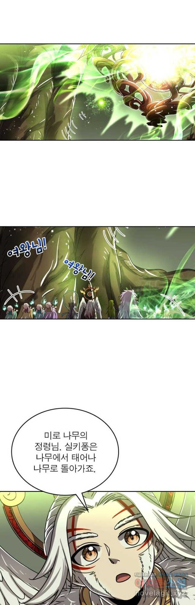 정령사: 나타르 전기 시즌2 - 155화 5