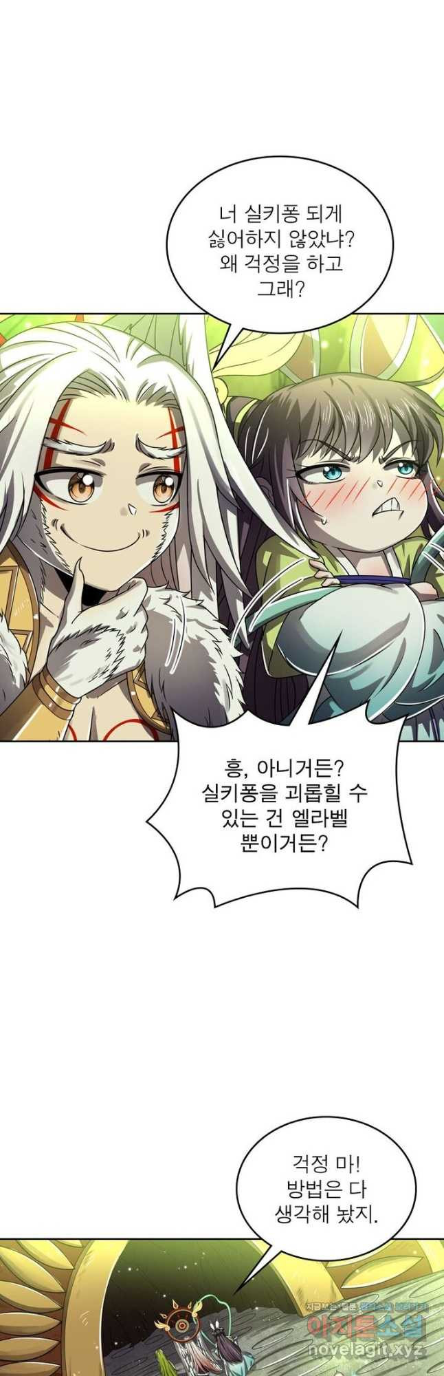 정령사: 나타르 전기 시즌2 - 155화 8