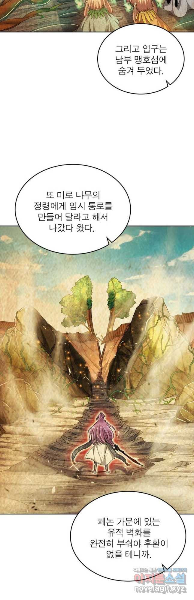 정령사: 나타르 전기 시즌2 - 155화 12