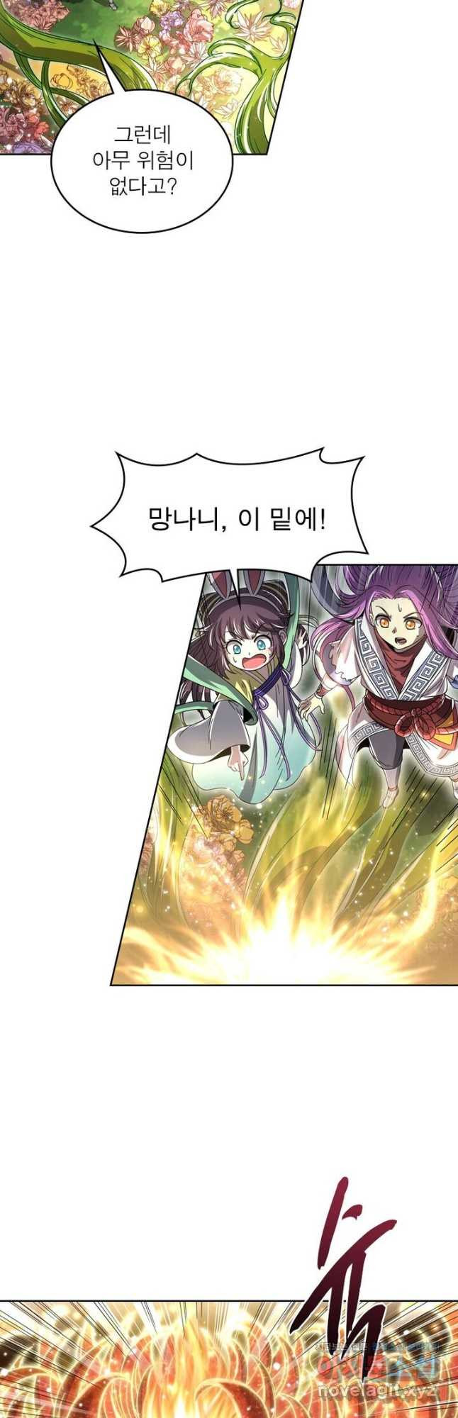 정령사: 나타르 전기 시즌2 - 155화 16
