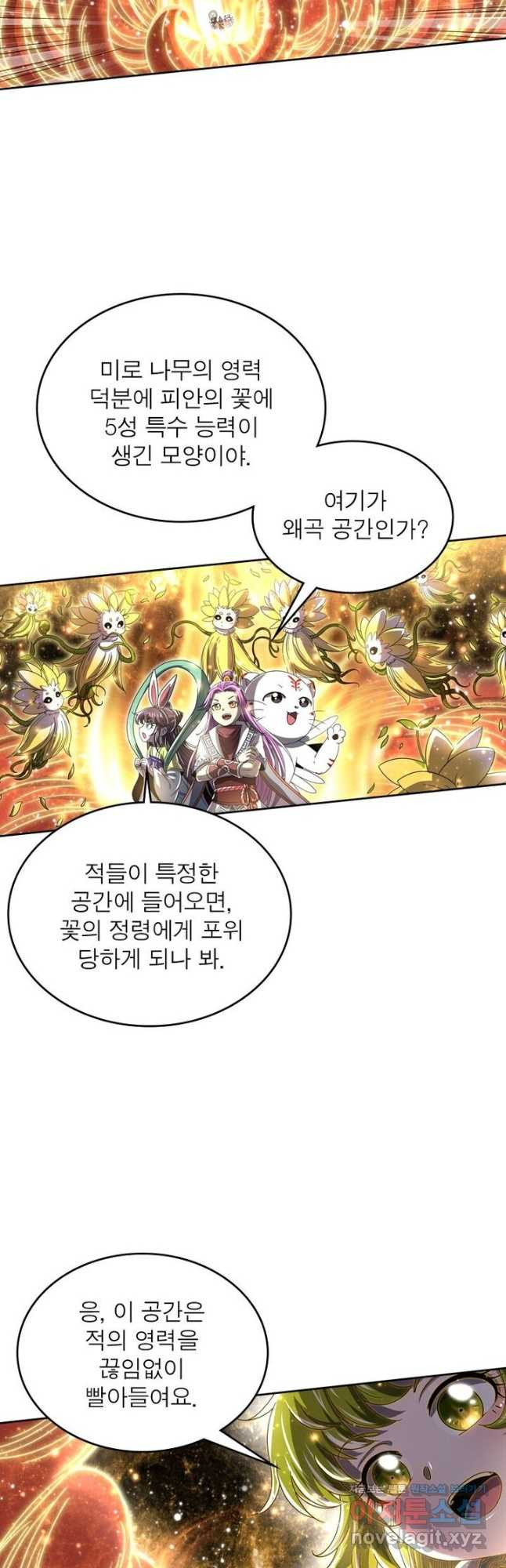 정령사: 나타르 전기 시즌2 - 155화 17