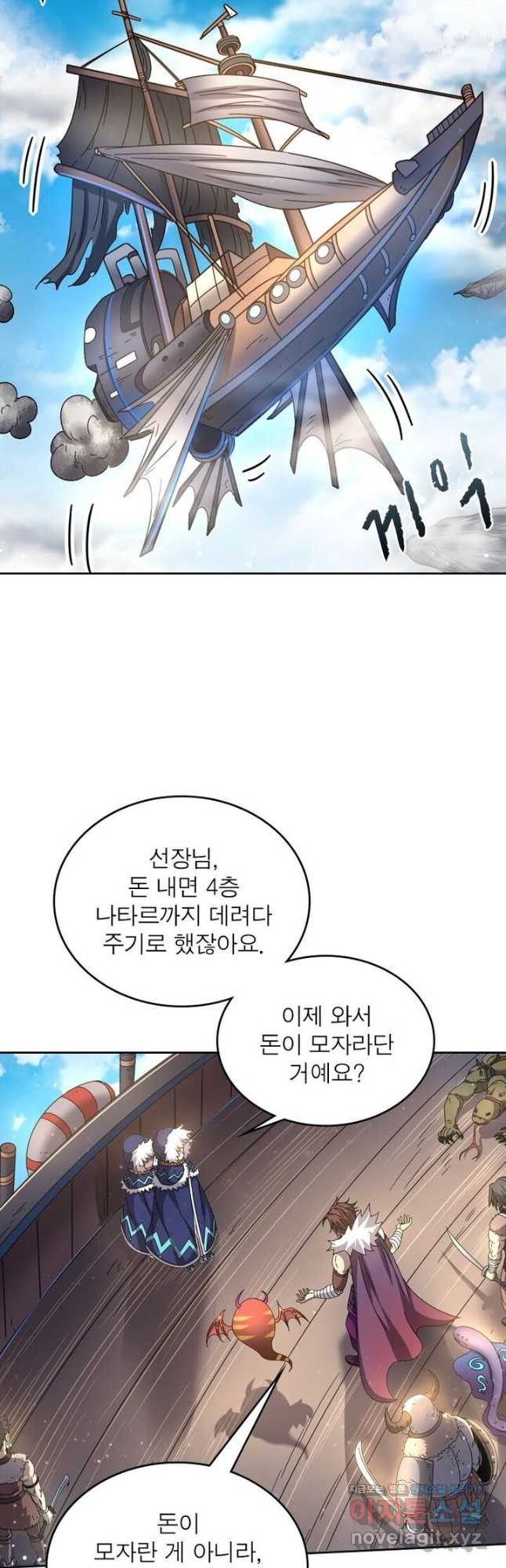 정령사: 나타르 전기 시즌2 - 155화 22