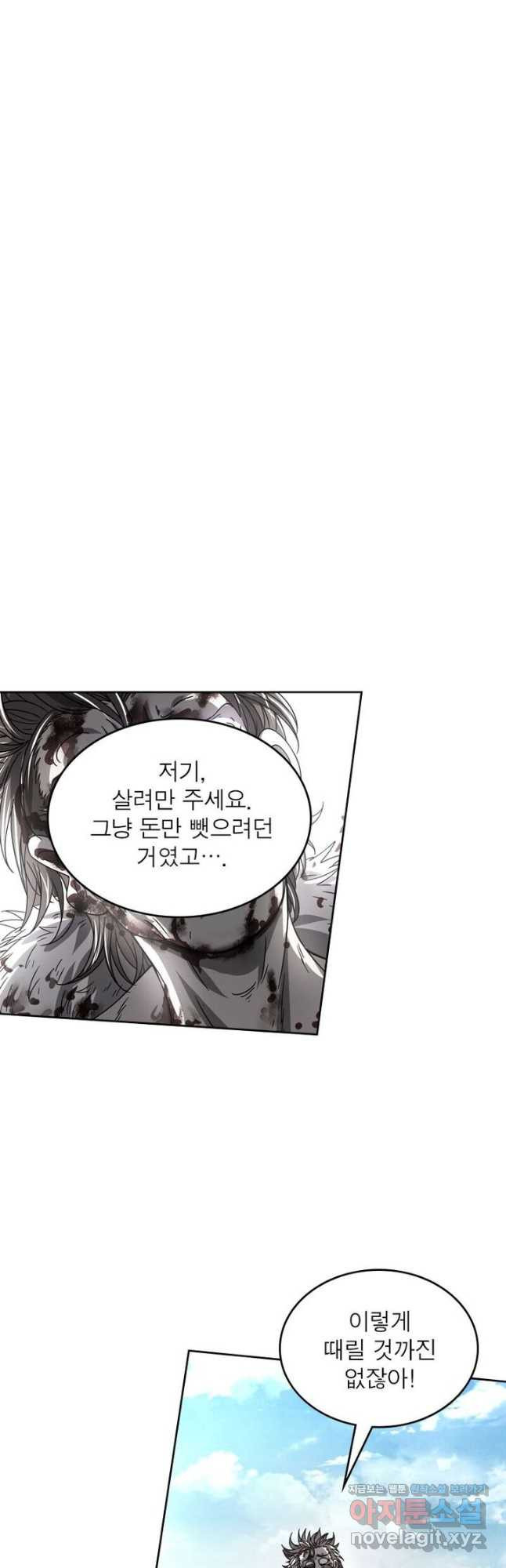 정령사: 나타르 전기 시즌2 - 155화 24