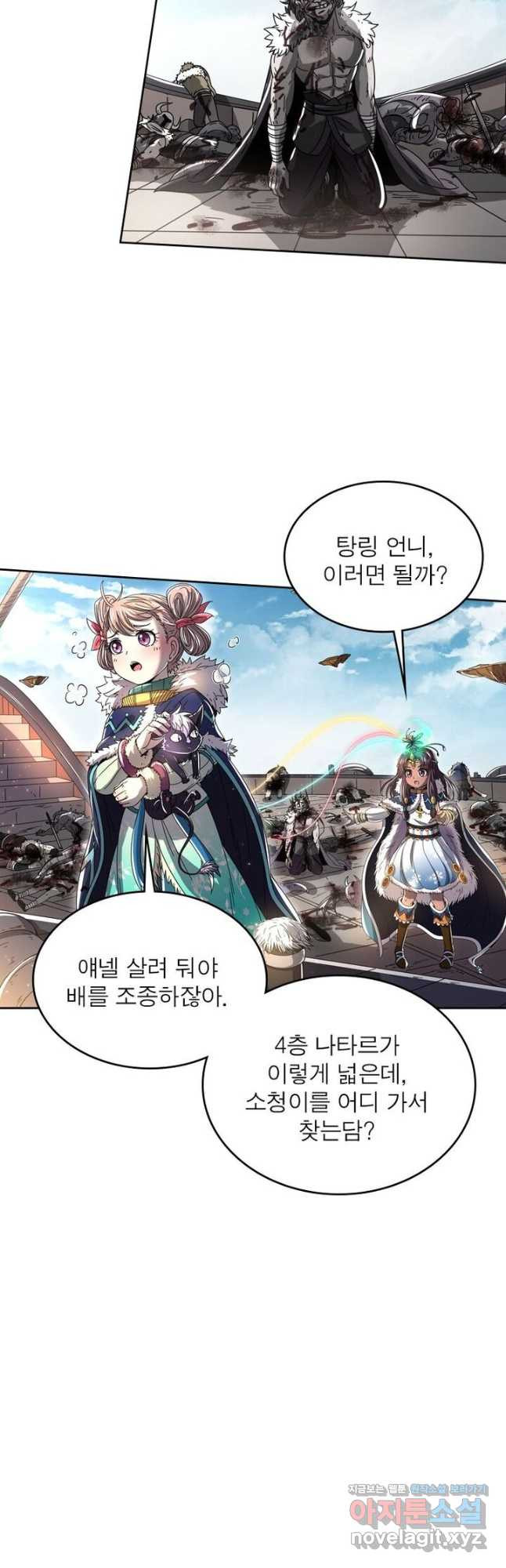 정령사: 나타르 전기 시즌2 - 155화 25