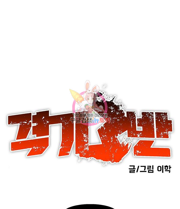 격기 3반 ROUND 95. 탈 1