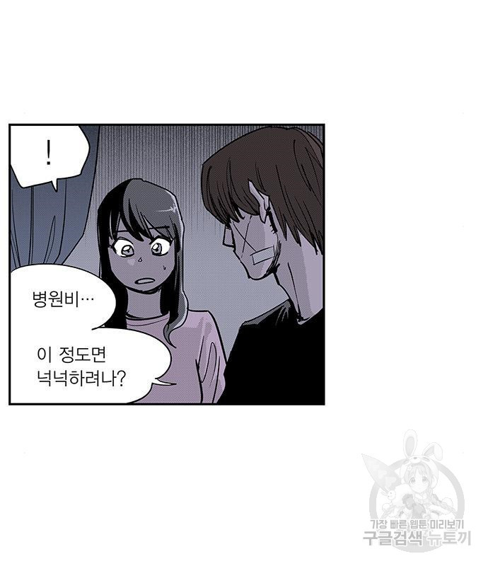 격기 3반 ROUND 95. 탈 13