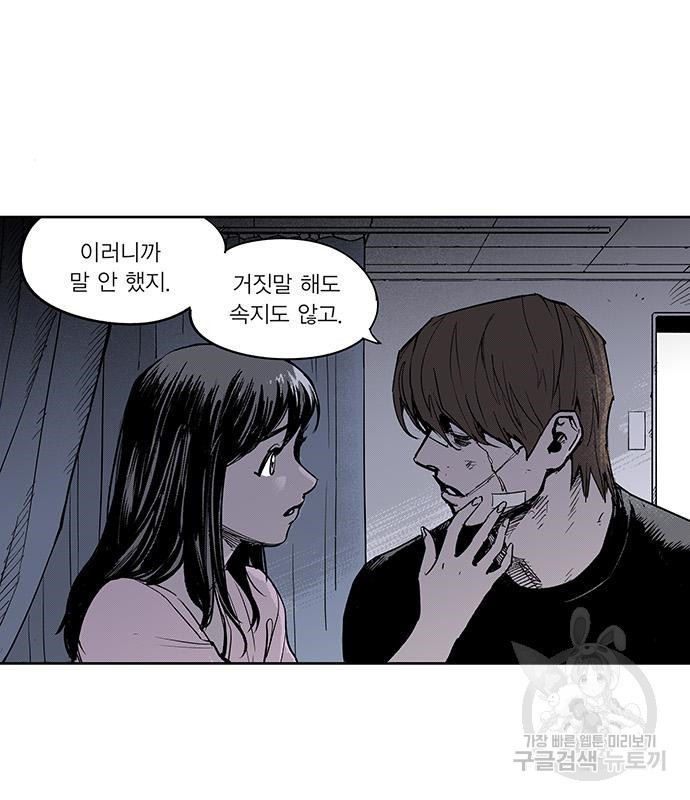 격기 3반 ROUND 95. 탈 23