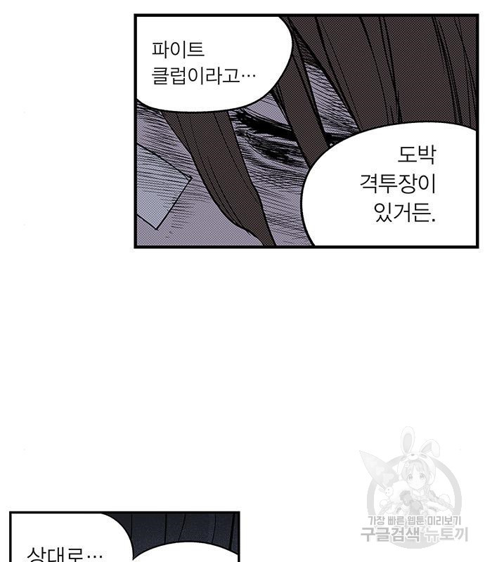 격기 3반 ROUND 95. 탈 26