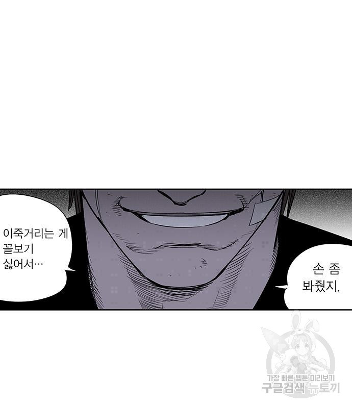 격기 3반 ROUND 95. 탈 29