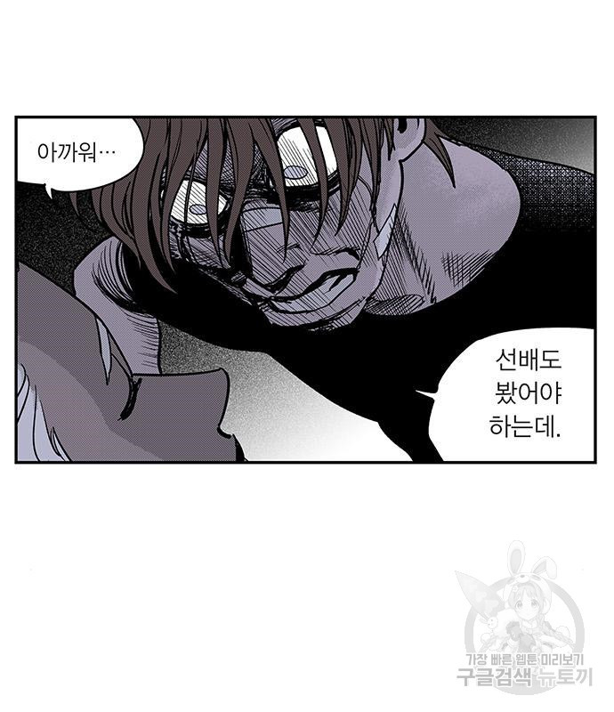 격기 3반 ROUND 95. 탈 38