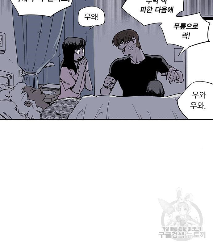 격기 3반 ROUND 95. 탈 48