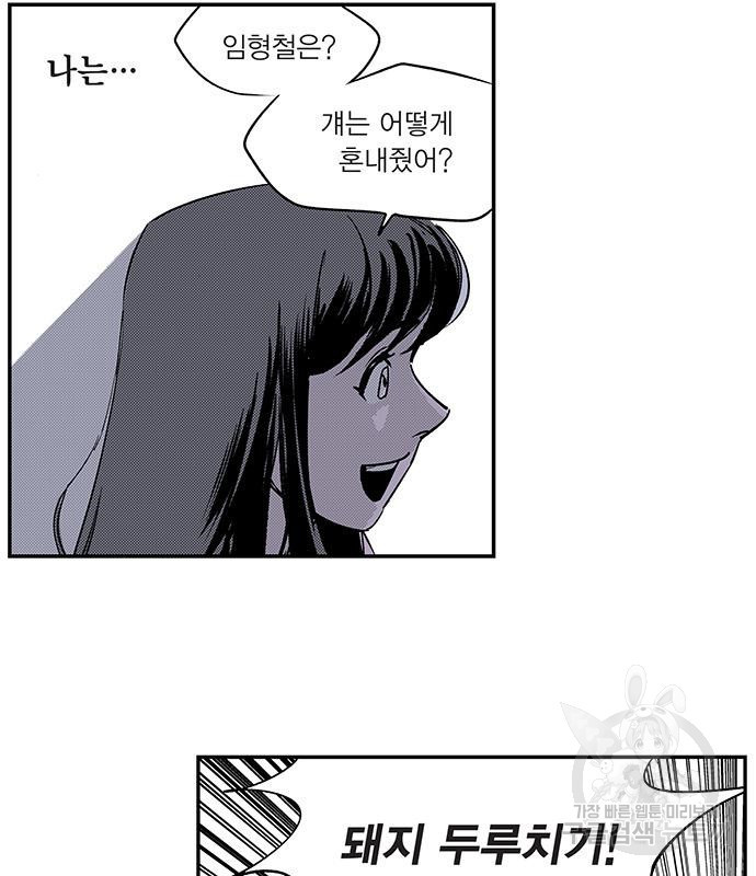 격기 3반 ROUND 95. 탈 49