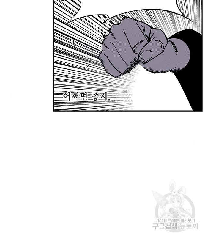 격기 3반 ROUND 95. 탈 50