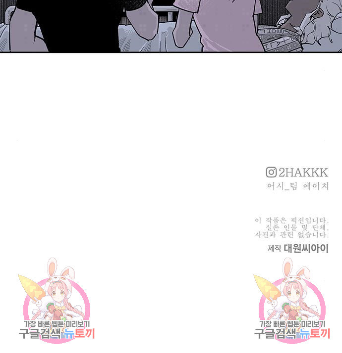격기 3반 ROUND 95. 탈 56