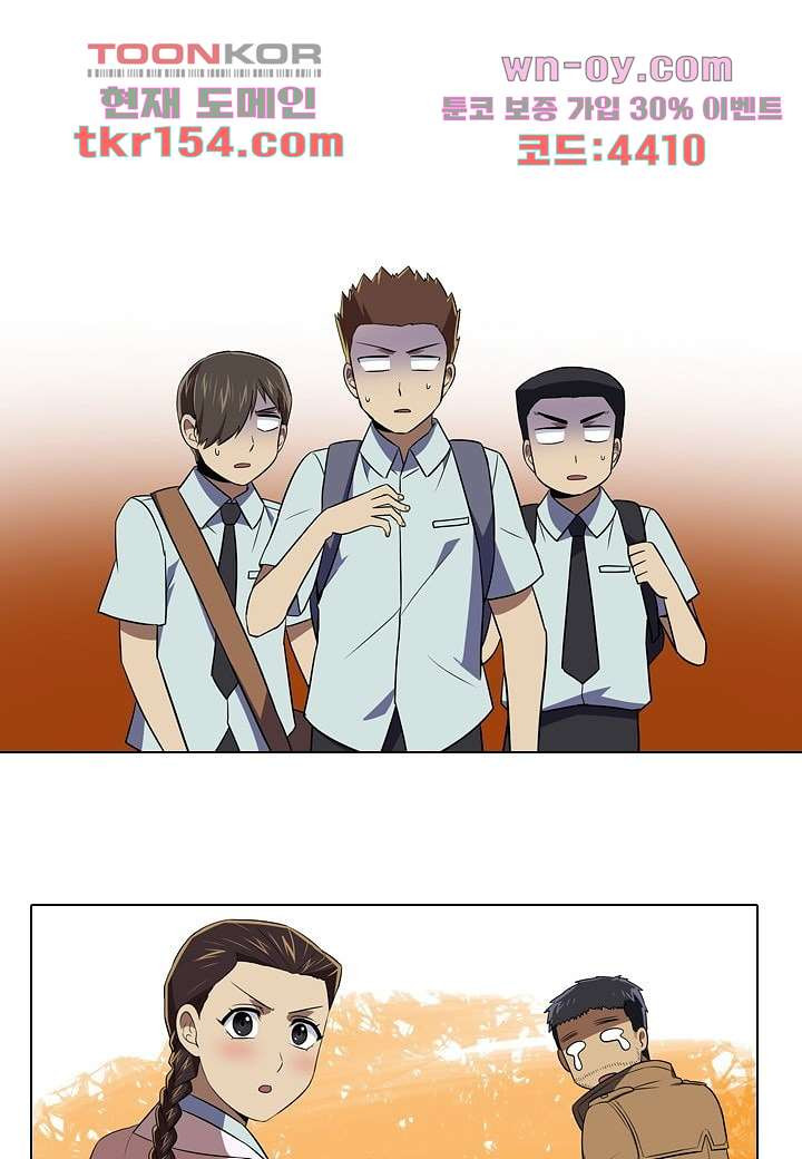 한복이 너무해 61화 1