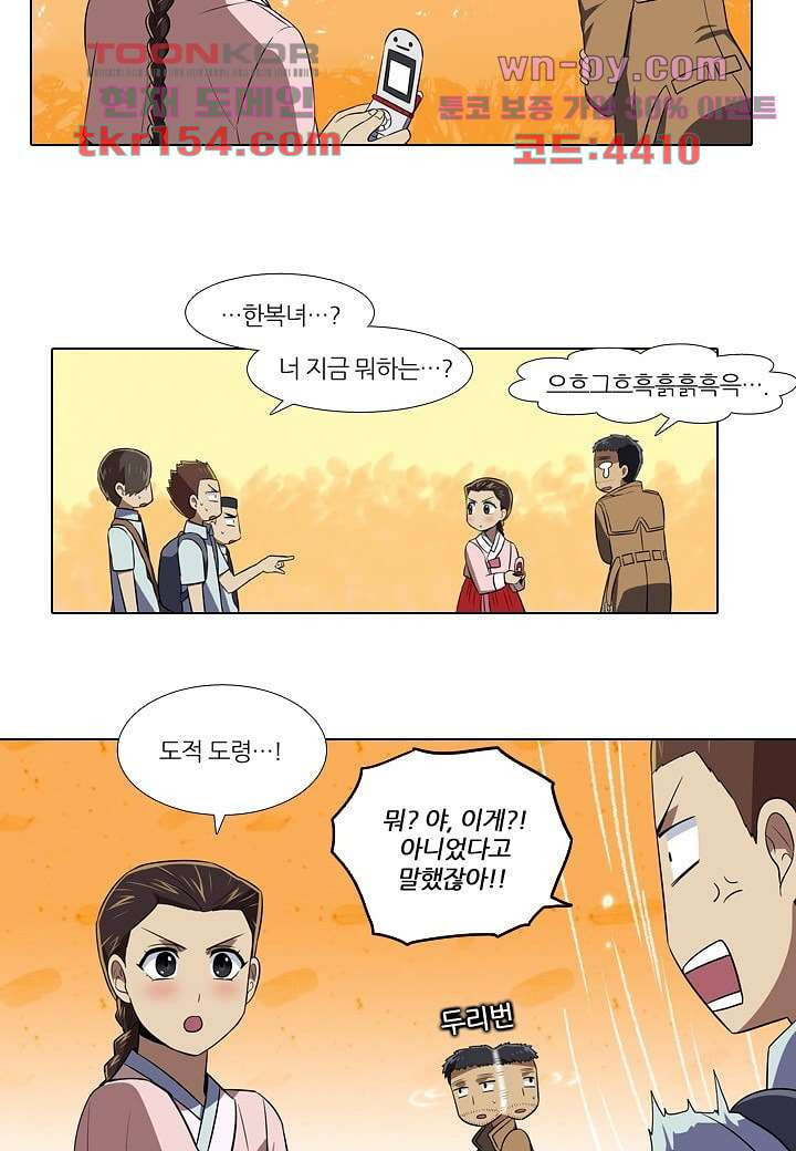 한복이 너무해 61화 2