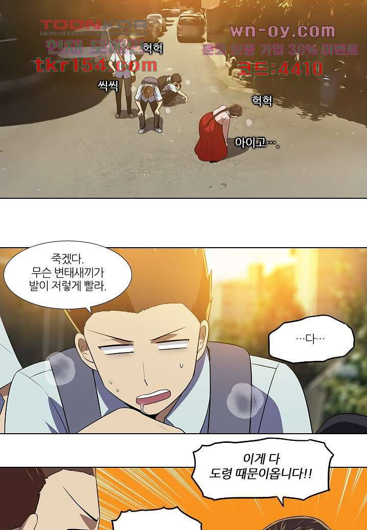 한복이 너무해 61화 6