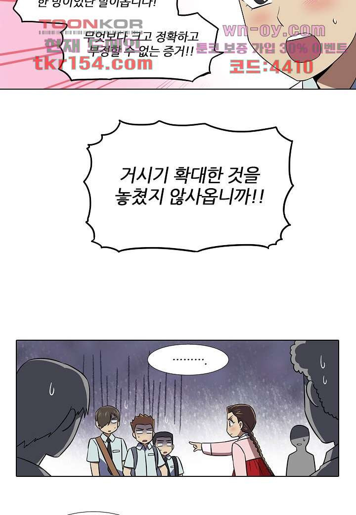 한복이 너무해 61화 8