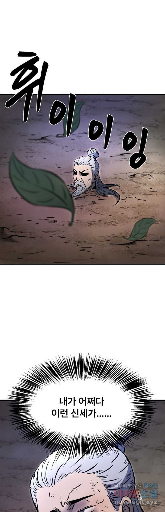 마인화산 32화 2