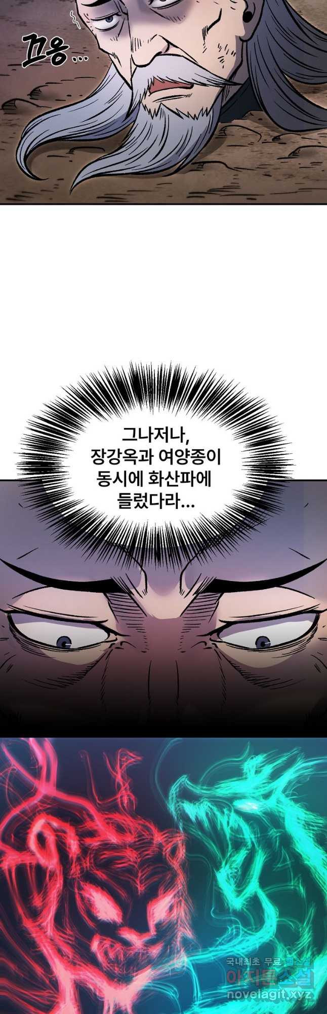 마인화산 32화 3