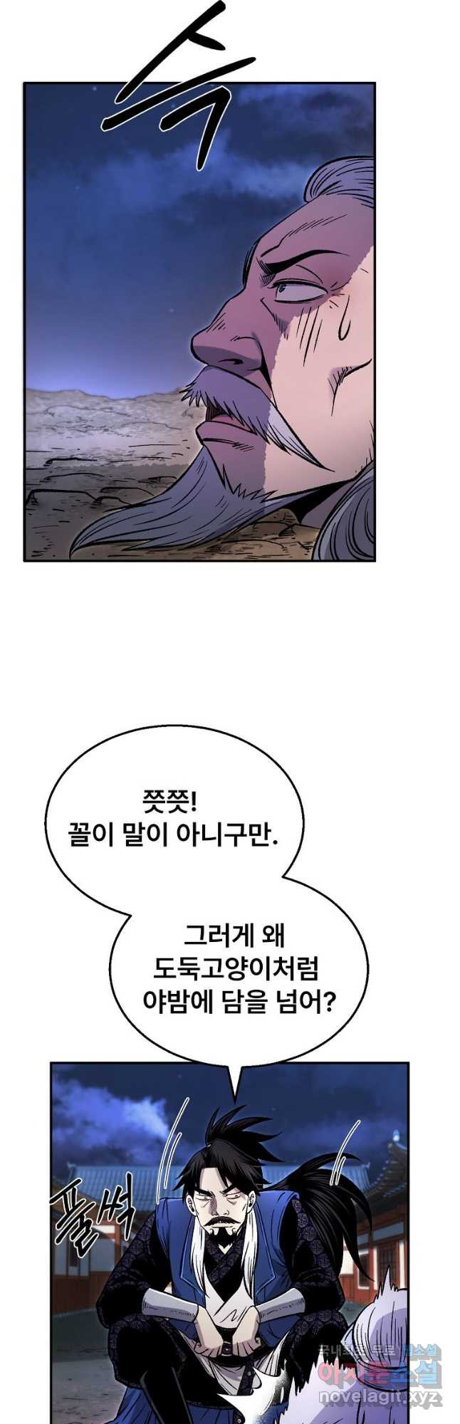 마인화산 32화 7