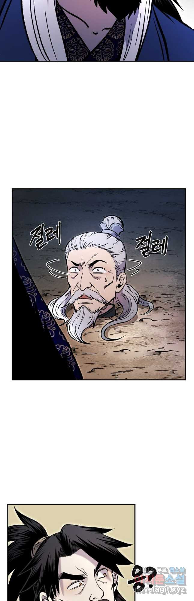 마인화산 32화 10