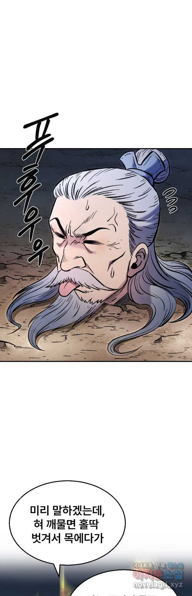 마인화산 32화 12