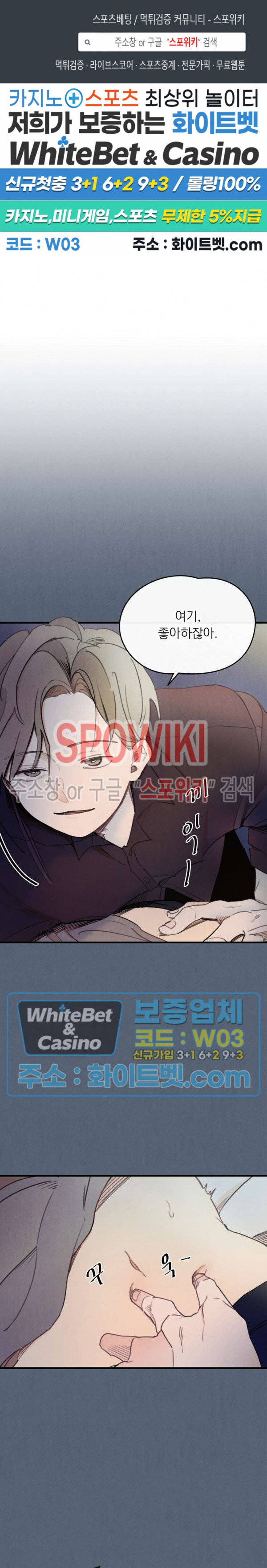 원룸 조교님 8화 1