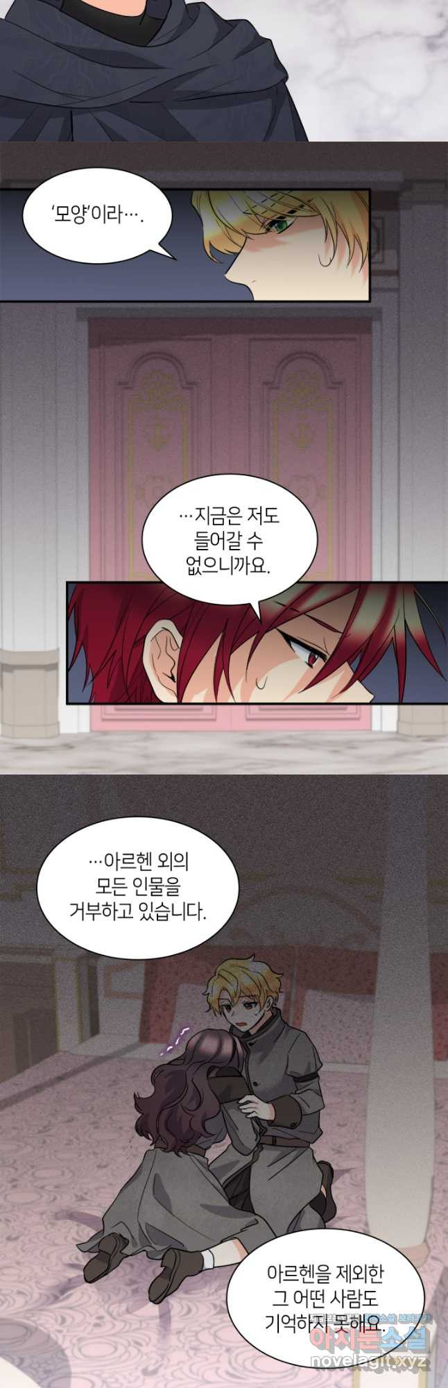 쌍둥이 남매의 뉴라이프 122화 5