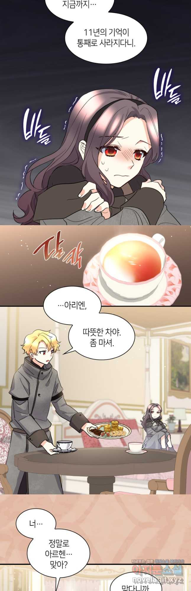 쌍둥이 남매의 뉴라이프 122화 7
