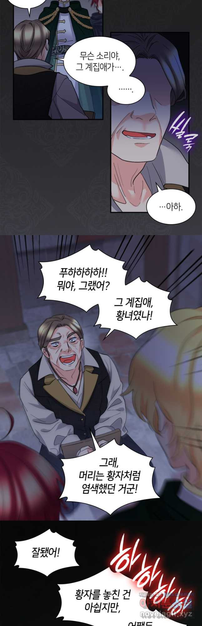 쌍둥이 남매의 뉴라이프 122화 19