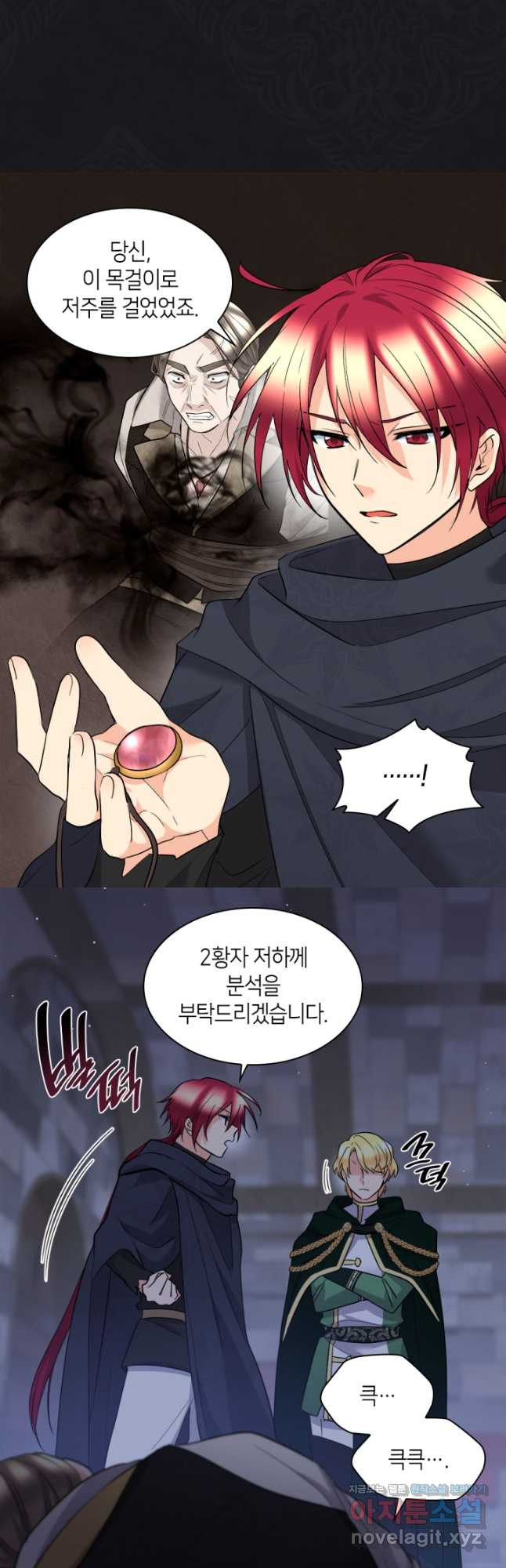 쌍둥이 남매의 뉴라이프 122화 22