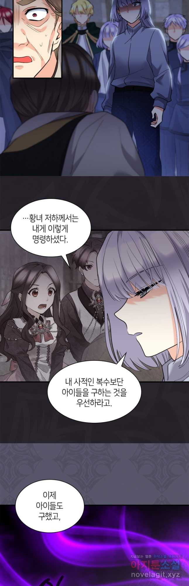 쌍둥이 남매의 뉴라이프 122화 25