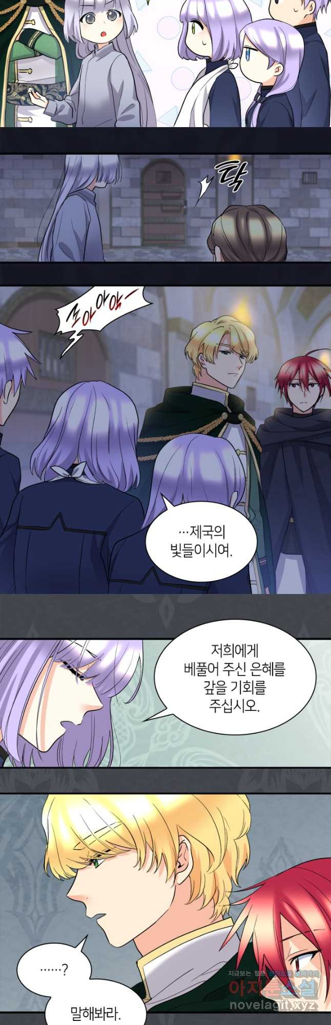 쌍둥이 남매의 뉴라이프 122화 27