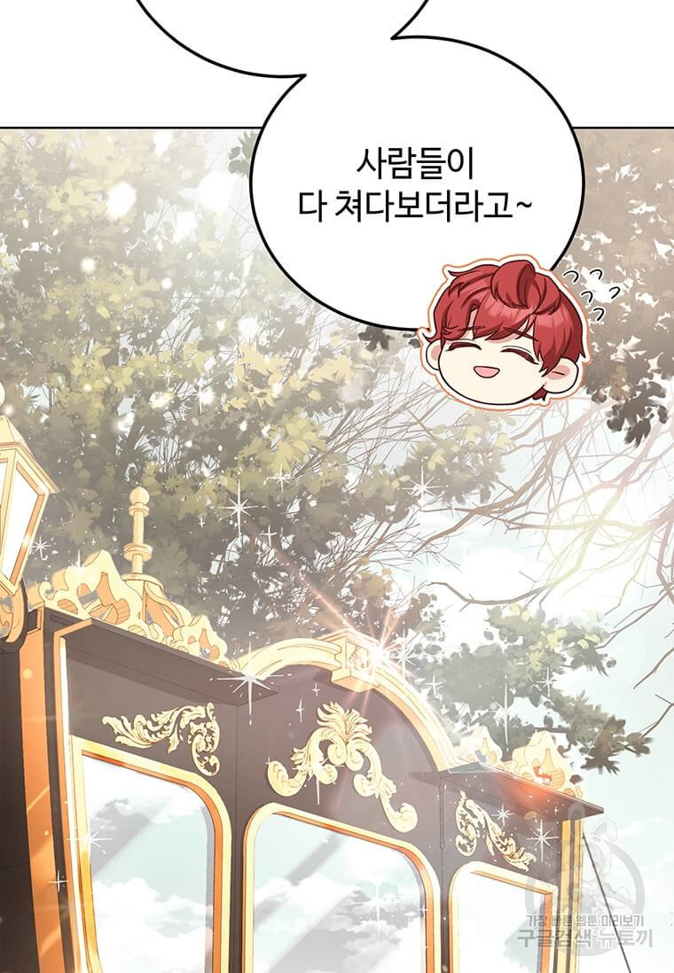 패왕에게 비서가 필요한 이유 83화 30